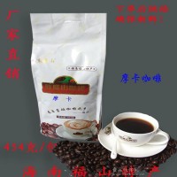 海南特產新鮮烘焙摩卡咖啡
