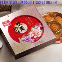 華美月餅廣式月餅月餅批發