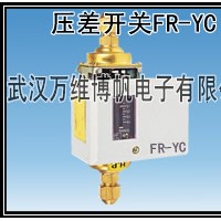 消防用壓差開關(guān) 可調(diào)式壓差控制器 FR-YC