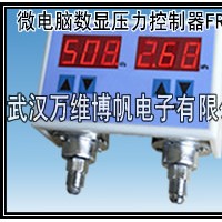 消防壓力開關(guān) 數(shù)顯壓力控制器 FR-YK