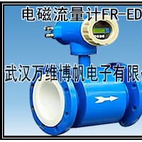 消防電磁流量計FR-EDC智能電磁流量計