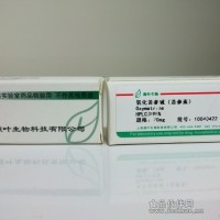 β-萘酚紫    7143-21-7