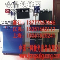 鋁材打碼機|鋁材刻字機|激光刻字機