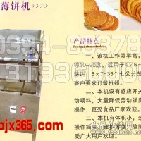 新型氣動(dòng)薄餅機(jī) 廠家直銷 質(zhì)優(yōu)價(jià)廉