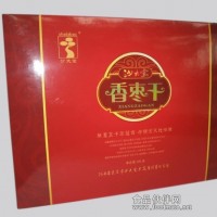 720g香棗干