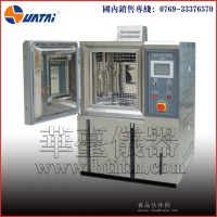 恒溫恒濕機，溫濕度試驗機，濕熱試驗機