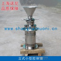 小型膠體磨 實驗室膠體磨 三相膠體磨