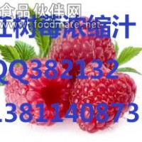 濃縮紅樹莓汁