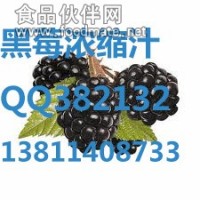 濃縮黑莓汁