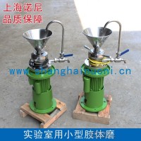 JM-50小型膠體磨 實驗室膠體磨 廠家