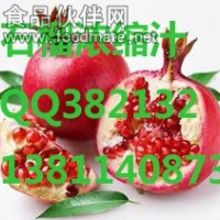 石榴濃縮汁