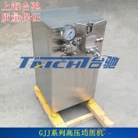 牛奶均質機 無菌奶高壓均質機 酸奶實驗室均質機 鮮奶均質機