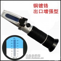 啤酒糖度計0-32 葡萄酒糖度計 水果甜度計