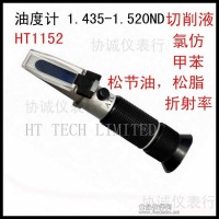 新型折光率折光儀1.435-1.520RI 粗苯，精苯 動(dòng)力苯，甲苯濃度檢測(cè)
