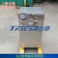 高壓均質(zhì)機(jī) 牛奶均質(zhì)機(jī) 豆奶均質(zhì)機(jī)