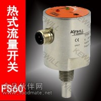 熱式流量開關/電子式流量開關 德國科威爾