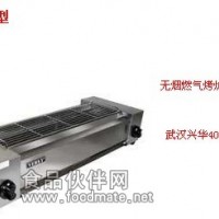 廠家直銷(xiāo)無(wú)煙燃?xì)鉄緺t