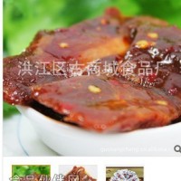秘制濃香美味散裝陳皮牛肉10g/包6kg/件麻辣鹵味湖南特產零食批發