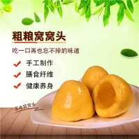 玉米窩窩頭速凍品牌蒸制簡單優(yōu)質(zhì)品牌