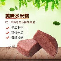 黑米水米糕專業廠家