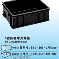防靜電周轉箱圖片