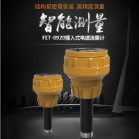 插入式電磁流量計(jì)