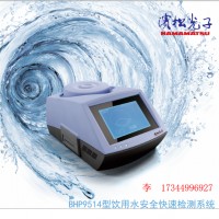 濱松光子BHP9514飲用水安全水質生物毒性檢測儀發光細菌