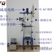 10L雙層玻璃反應釜價格/雙層玻璃反應釜10L