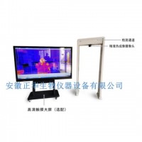 熱成像測溫儀 熱成像測溫門