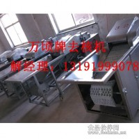 大棗去核機