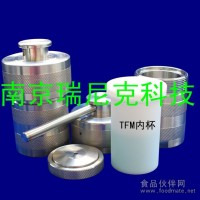 食品中農藥殘留檢測TFM消解罐