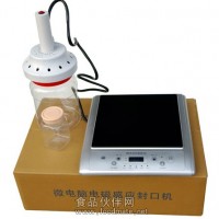 鋁箔封口機_(蜂蜜,潤滑油,機油瓶)潤滑油瓶封口機