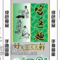 宮廷面（粗）