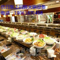 火鍋線 旋轉火鍋 火鍋設備