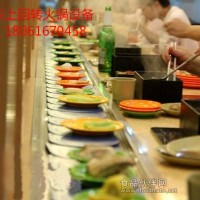 回轉火鍋設備