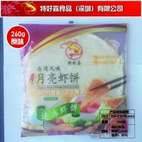 臺灣月亮蝦餅廠家直銷