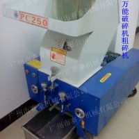 藥材破碎機，碎骨機，塑料破碎機出售