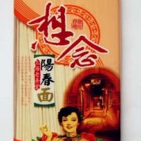老弄堂陽春面
