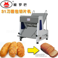 歐羅巴商用面包切片機方包吐司土司切片機