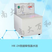 HK-2A 恒溫水浴