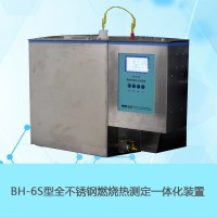 BH-6S燃燒熱實驗裝置南京南大萬和物理化學實驗裝置