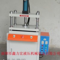 小型油壓機 小型液壓機 小型氣壓機