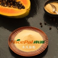 供應木瓜粉,食品級原料直銷廠家