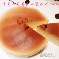 起司蛋糕的做法|起司蛋糕怎么做|起司蛋糕加盟