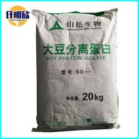 現貨批發 大豆分離蛋白價格  食品級大豆分離蛋白