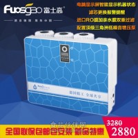 2014年新款華麗多功能櫥下式家用滲透純凈水機(jī)