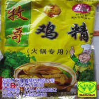批發牧哥火鍋雞精--重慶酸辣粉雞精-酸辣粉調料