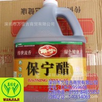 大量批發(fā)一級壺裝保寧醋|酸辣粉|全國可發(fā)貨