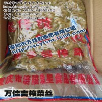 涪陵榨菜批發(fā)--萬佳吉重慶酸辣粉榨菜批發(fā)