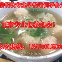 早點小吃培訓誠信餐飲專業早點小吃培訓包教包會